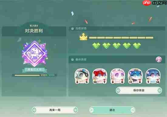 崩坏星穹铁道传奇挑战者成就获得方法-崩坏星穹铁道传奇挑战者成就怎么获得