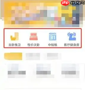 《自如》查看合租人信息方法