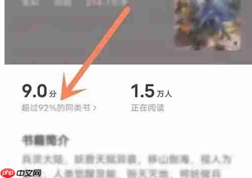 速读免费小说app评论发布方法