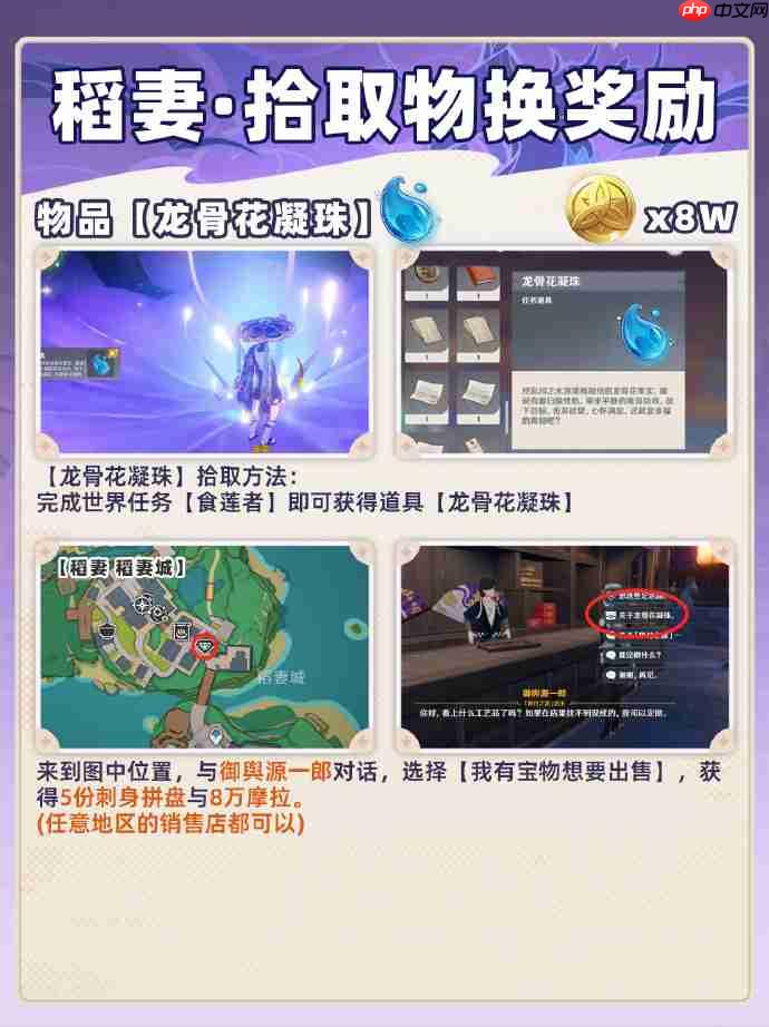 原神稻妻隐藏奖励怎么获得-原神稻妻隐藏奖励获取攻略