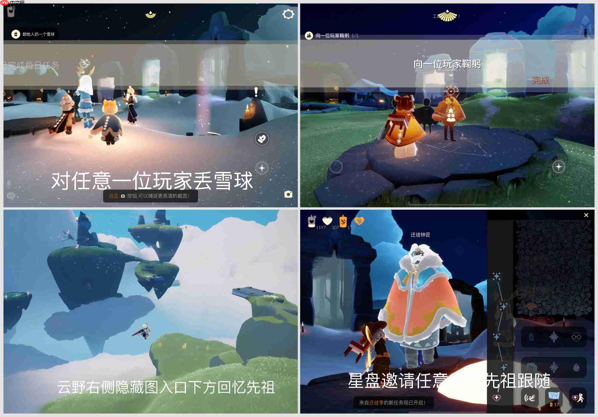 光遇12.25每日任务怎么做-光遇12月25日每日任务攻略