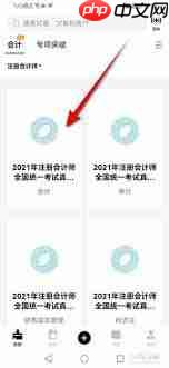 疯狂刷题如何收藏试卷