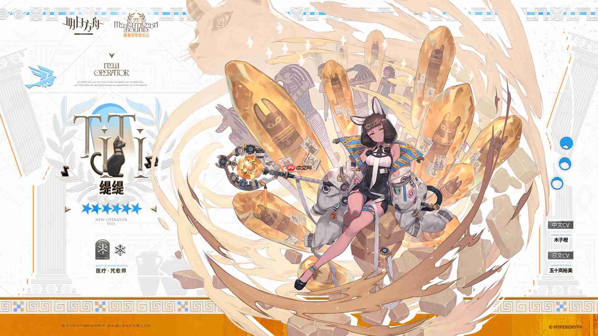 明日方舟缇缇怎么样-明日方舟缇缇技能介绍