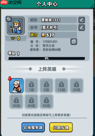 百炼英雄英雄怎么养成  百炼英雄英雄养成方向及策略