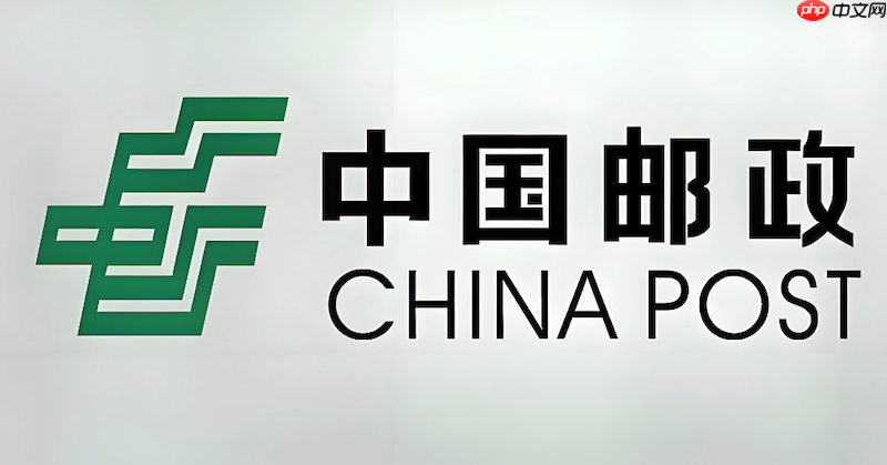 在线查询邮政快递单号 邮政快递包裹详情入口
