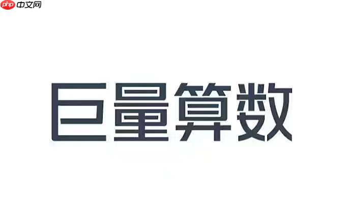 巨量算数电脑版入口 官方巨量算数网页登录入口