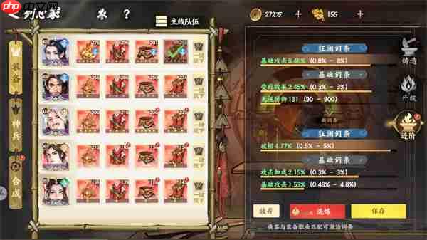 少年歌行风花雪月狂澜装备词条推荐