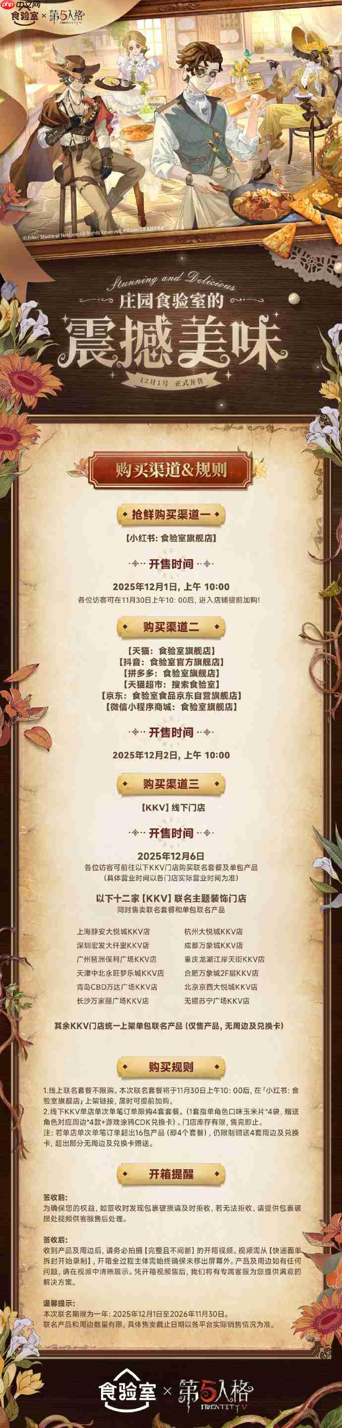 第五人格食验室联动一览-第五人格食验室联动怎么买