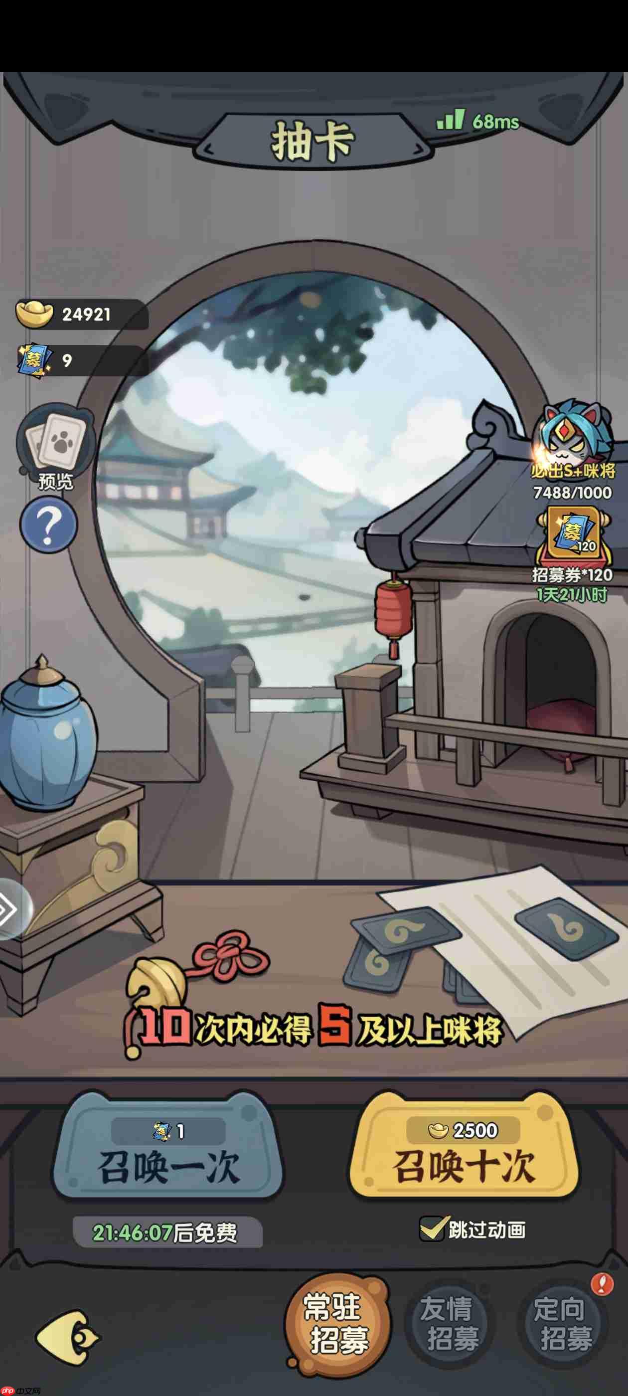 《将军留步》零氪新手第一天玩法攻略