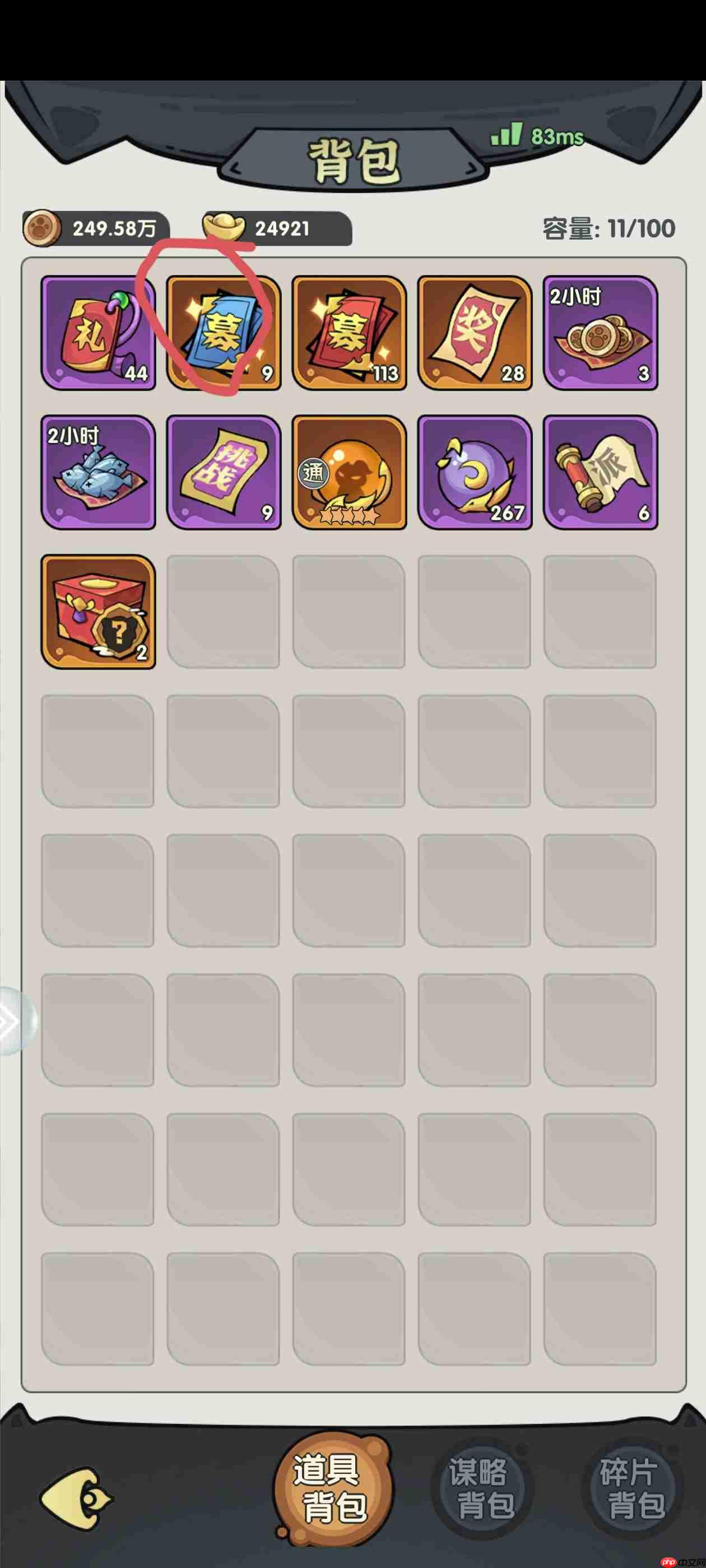 《将军留步》零氪新手第一天玩法攻略