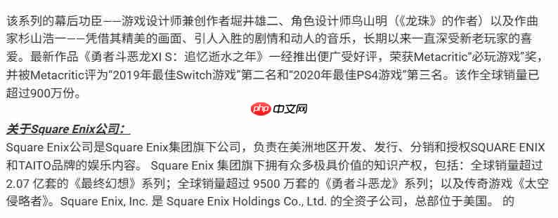 最成功的一部《DQ》！ 《勇者斗恶龙11s》销量突破900万份