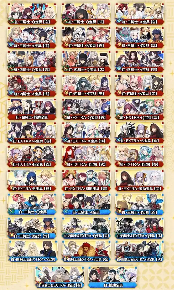 FGO国服2026新年福袋怎么选择-FGO国服2026新年福袋选择推荐