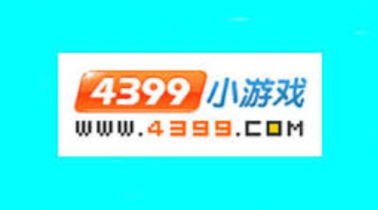 4399游戏平台入口直接登录 4399小游戏在线玩大全 - 98游戏
