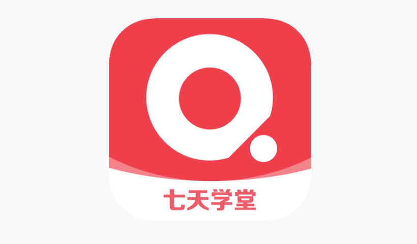 七天课堂下载入口 七天学堂app下载官方 - 98游戏