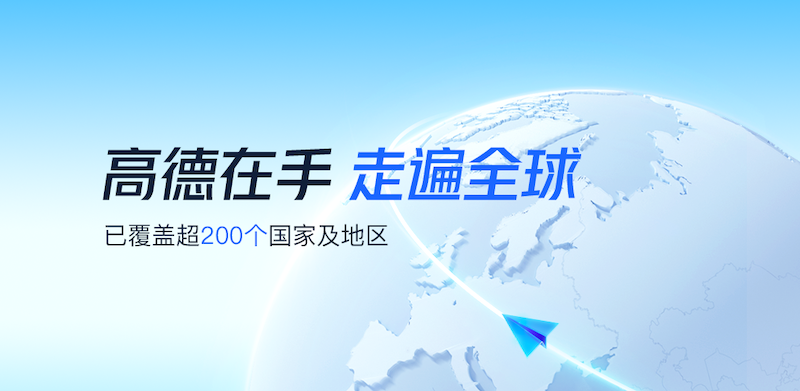 高德地图怎么看等高线地形图_切换地形图与查看海拔教程 - 98游戏
