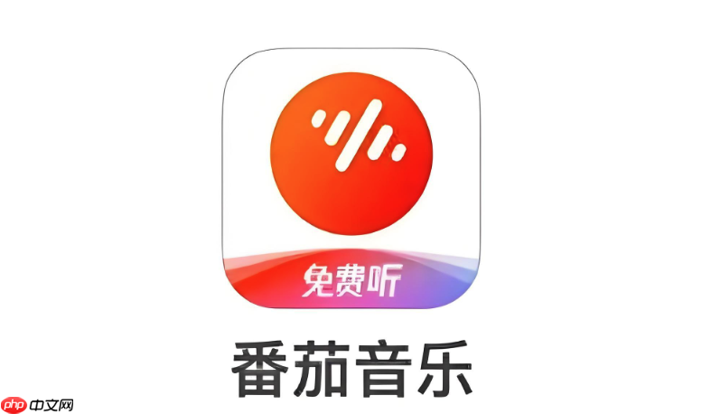 隐私歌单怎么设置 番茄音乐隐藏个人收藏歌曲方法