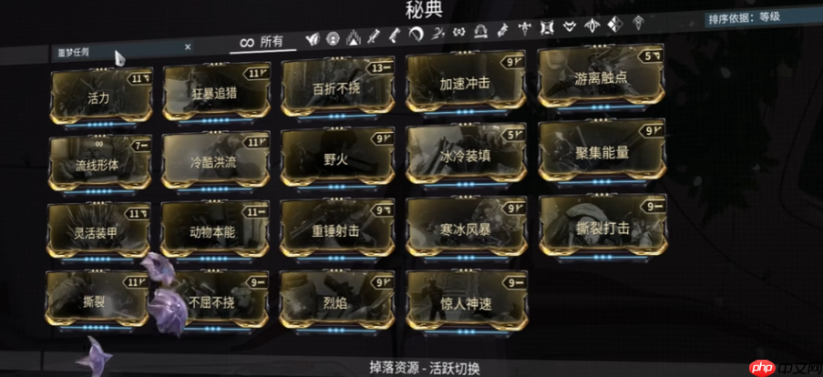 双重碾压全场！《星际战甲》噩梦卡终极攻略