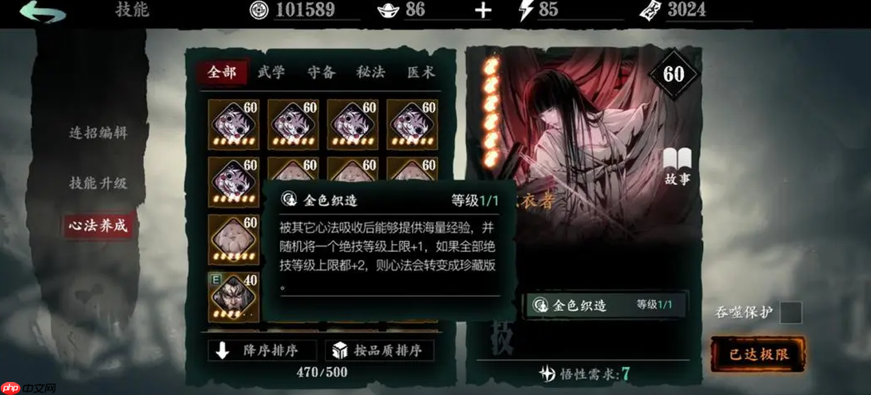 心法秒变典藏！独家秘法助你战力飙升