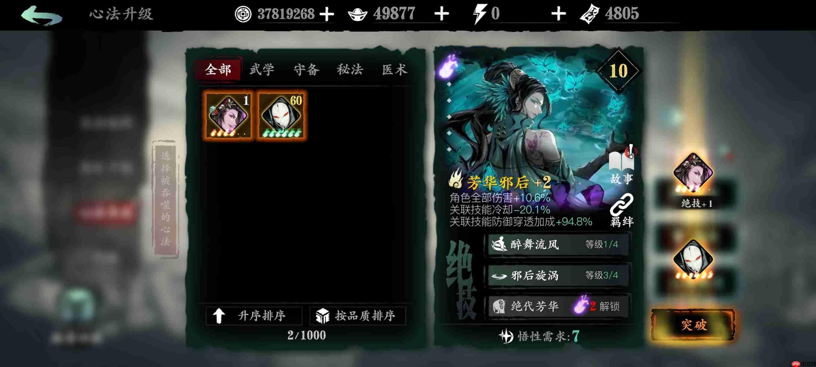 心法秒变典藏！独家秘法助你战力飙升