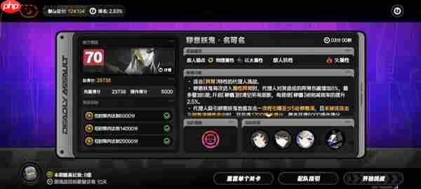 绝区零1.2至1.16危局强袭战阵容怎么搭配-绝区零1.2至1.16危局强袭战阵容推荐