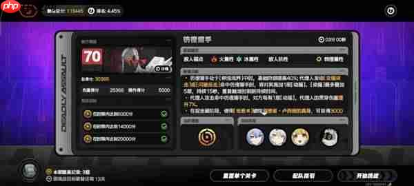 绝区零1.2至1.16危局强袭战阵容怎么搭配-绝区零1.2至1.16危局强袭战阵容推荐