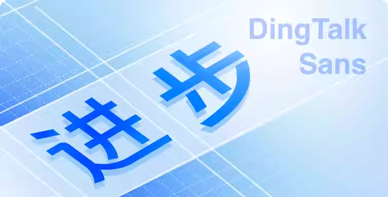 钉钉怎么修改绑定的手机号_更换钉钉账号安全手机教程 - 98游戏