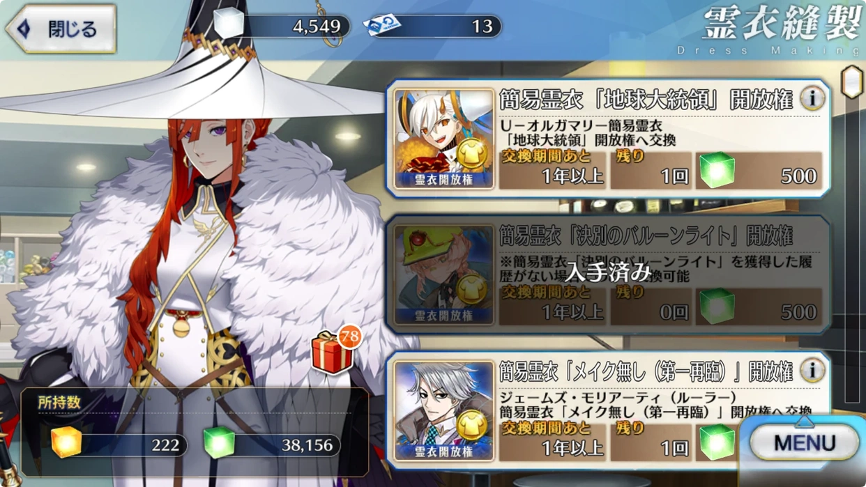 FGO日服第二部结束之后的新剧情讲了什么-FGO日服第二部结束之后的新剧情概览