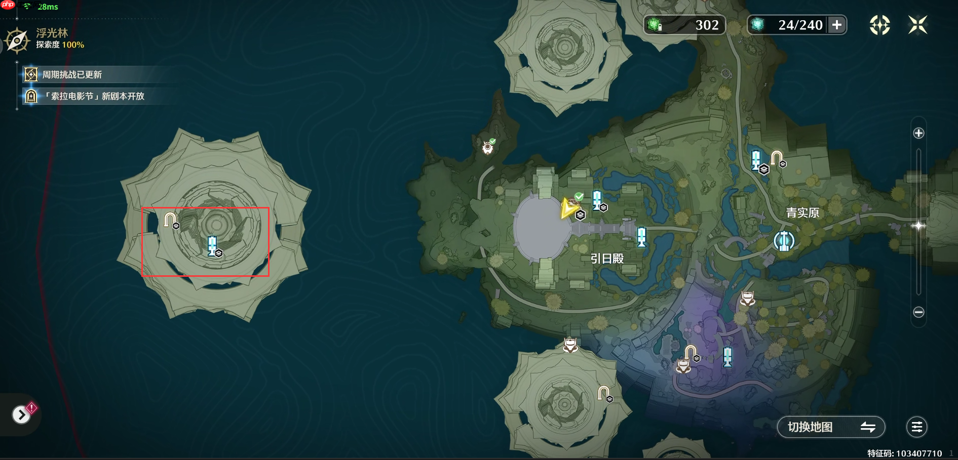 鸣潮光的来处最后的宝箱没拿怎么办-鸣潮光的来处最后宝箱没拿解决办法