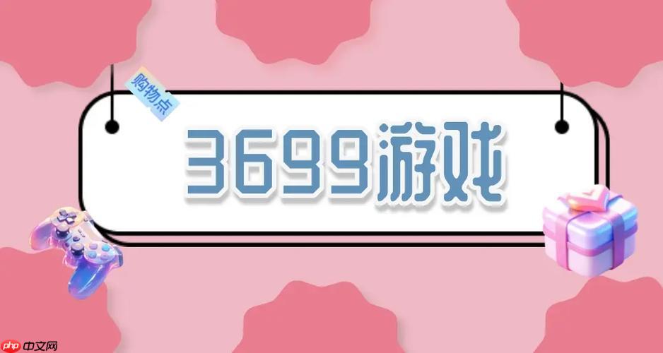 3699小游戏免费秒玩_3699在线游戏免下载直接玩