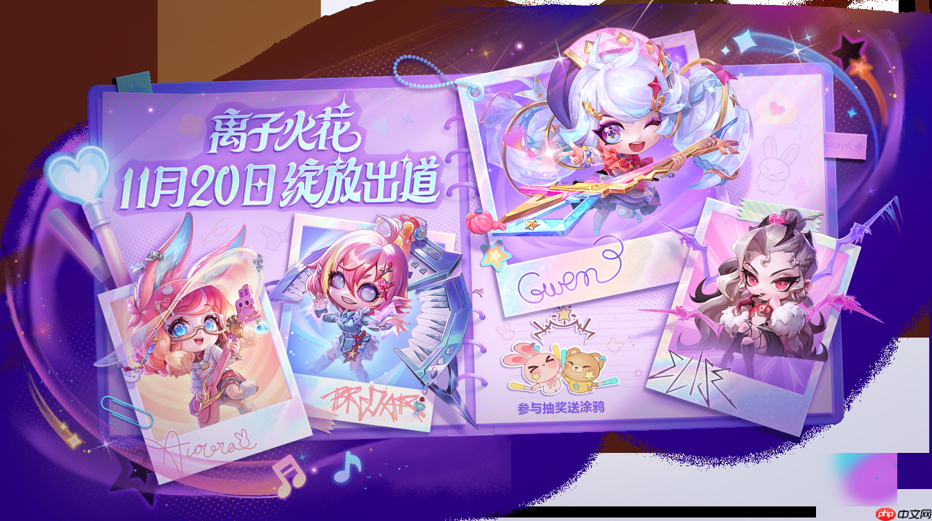 金铲铲之战11月20日更新公告-金铲铲之战15.9版本更新全部内容