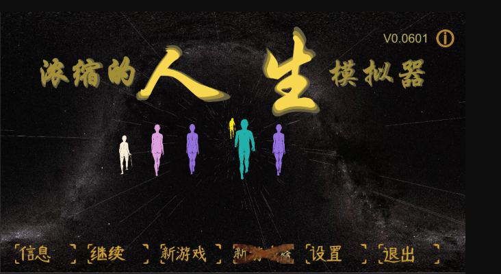 人生模拟器最新网页版入口在哪 人生模拟器网页版入口最新 - 98游戏