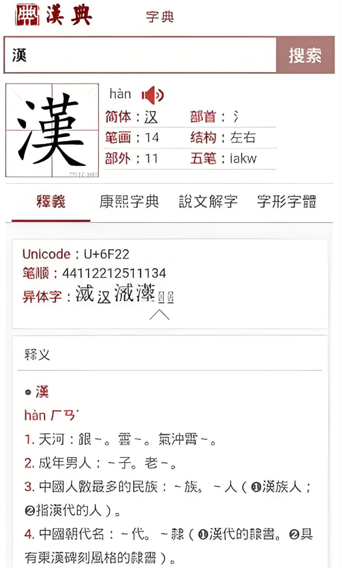 汉典网能查甲骨文金文吗 汉典网怎么看汉字字形演变 - 98游戏