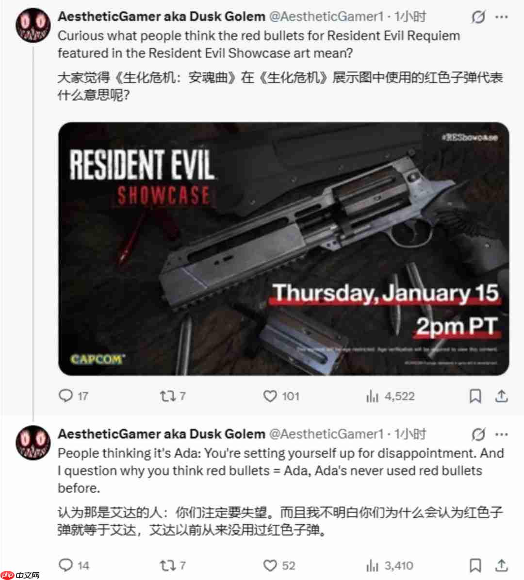 《生化危机9》新PV现