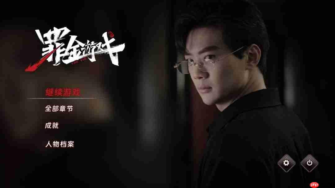 以牙还牙，加倍奉还！首款真人互动复仇爽游《罪金游戏（THE VIG）》今日steam首爆