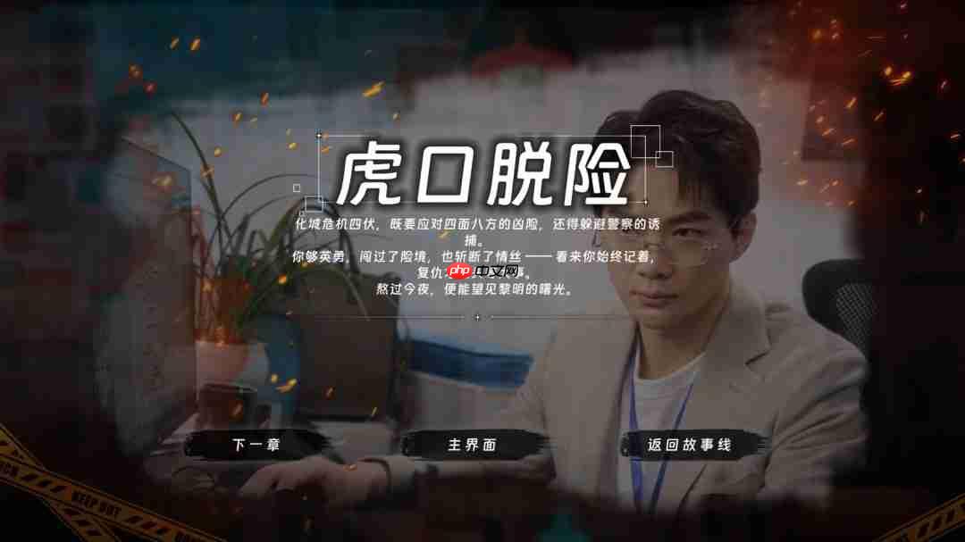 以牙还牙，加倍奉还！首款真人互动复仇爽游《罪金游戏（THE VIG）》今日steam首爆