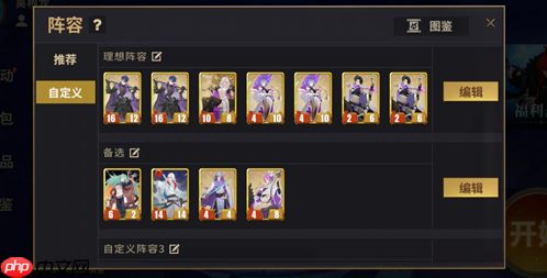 千机阵大汉阵容玩法攻略