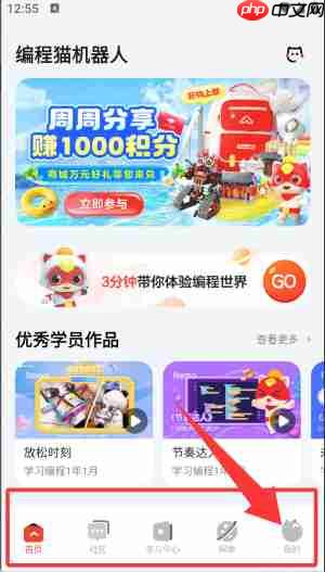 编程猫机器人app怎么用-使用教程