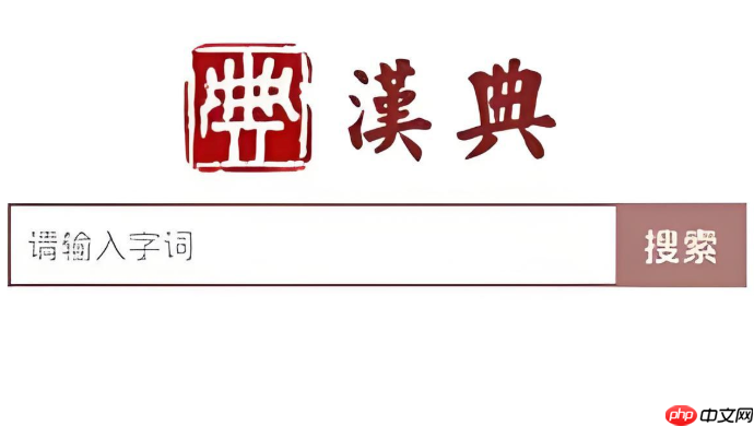 汉典在线翻译入口 汉典网英文翻译