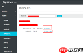 阿里邮箱密码忘记了如何找回