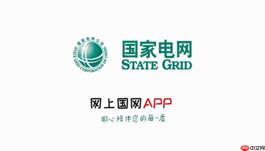 网上国网怎样反馈意见建议_网上国网意见提交与回复查看【方法】