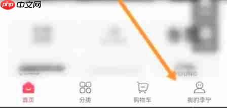 李宁app防伪码怎么查询-防伪码查询方法