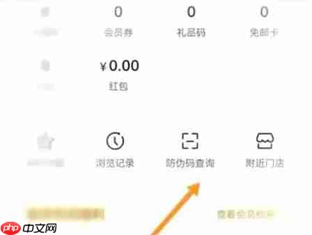 李宁app防伪码怎么查询-防伪码查询方法