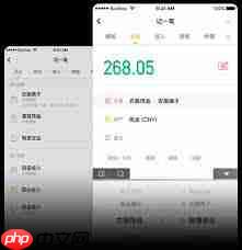 随手记如何查看去年的记录