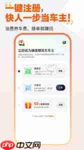 嘀嗒出行怎么邀请好友成为车主