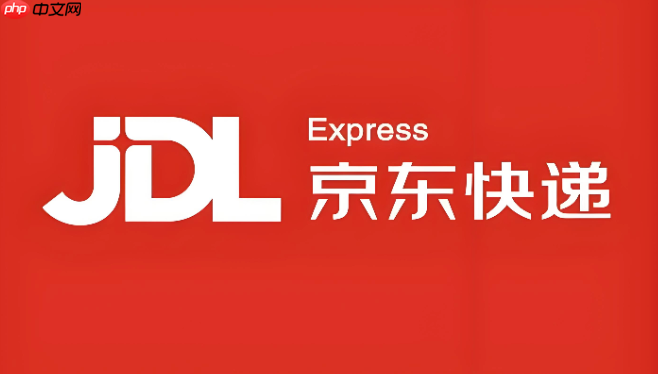 京东快递物流信息在线查 京东包裹状态查询官网