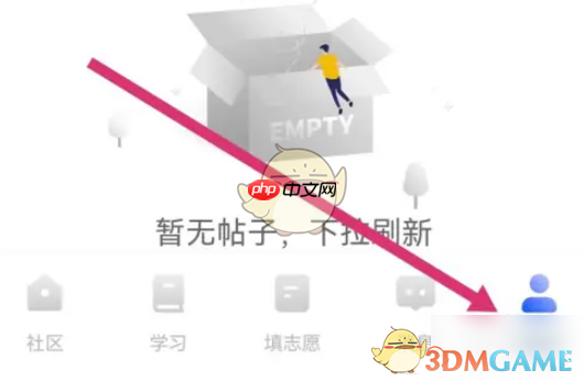 《笔袋》收藏查看方法