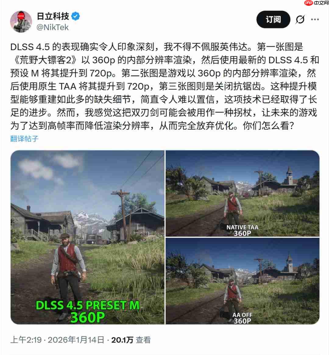 DLSS 4.5获国外玩家大力称赞：实在佩服英伟达