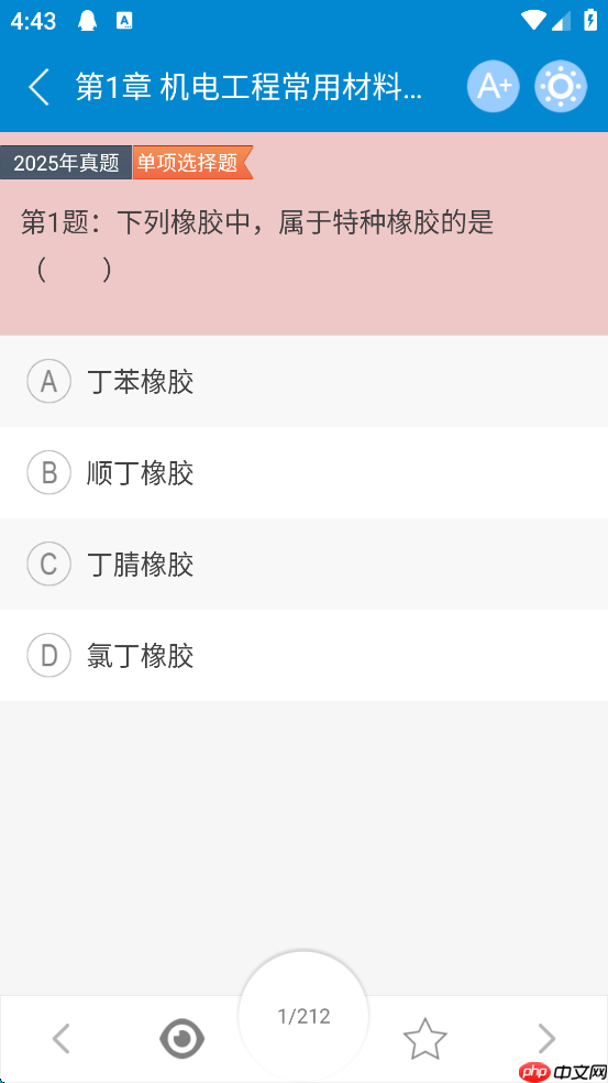 二级建造师app怎么练习机电工程题-机电工程练习题入口