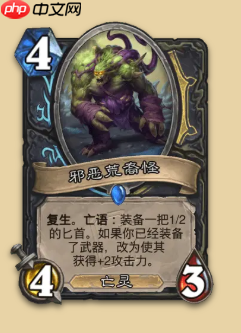 永恒回响迷你包死亡骑士新卡有哪些-炉石传说永恒回响迷你包死亡骑士新卡汇总