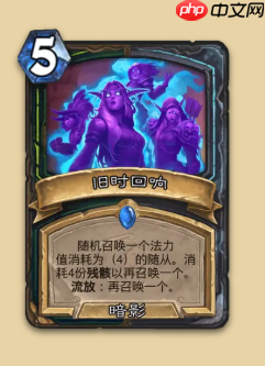 永恒回响迷你包死亡骑士新卡有哪些-炉石传说永恒回响迷你包死亡骑士新卡汇总